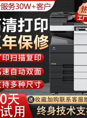 柯美C364e彩色黑白A3复印一体机商用C368激光打印机大型办公专用