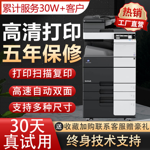 柯美C364e彩色黑白A3复印一体机商用C368激光打印机大型办公专用