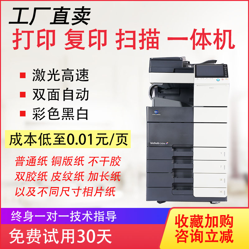 A3柯美C364 454 554彩色黑白激光打印机754e扫描复印一体图文办公