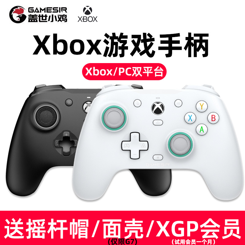 微软授权g7se盖世小鸡G7游戏手柄XBOX有线series电脑s主机X精英one360地平线5赛博朋克2077我的世界双人成行-封面