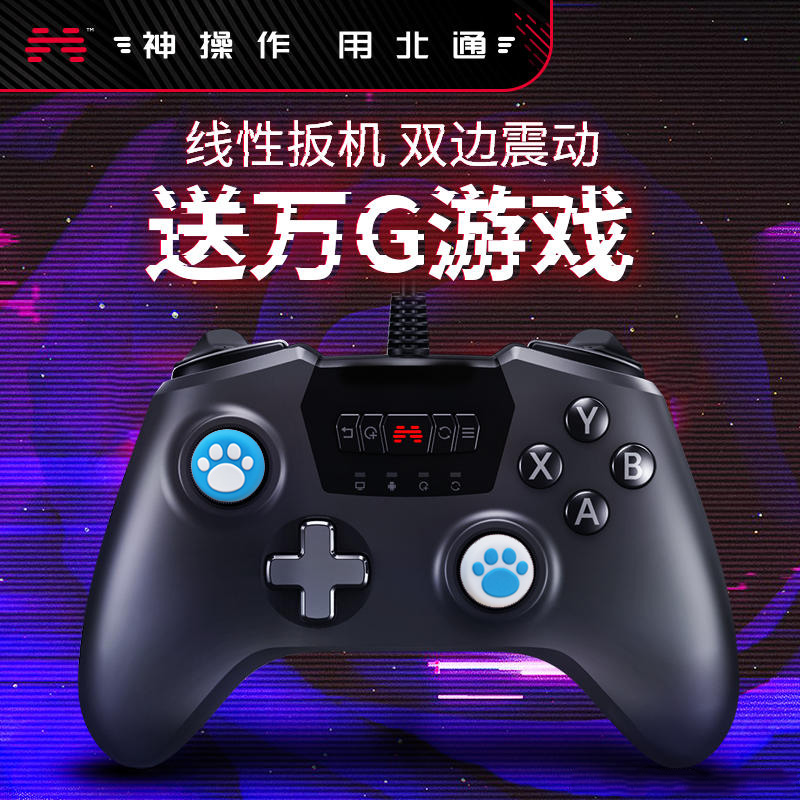 无线北通游戏手柄斯巴达2pc电脑版笔记本steam小米电视NBA2k21双人游戏机战地五2042地平线4xbox360原神鬼泣5 电玩/配件/游戏/攻略 游戏手柄 原图主图