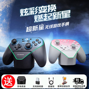 盖世小鸡超新星无线游戏手柄蓝牙switch手柄手机安卓苹果Steam电脑NS电视蓝牙绝区零黑神话悟空原神充电底座