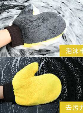 洗车手套美容毛绒熊掌不伤漆面防水专用雪尼尔珊瑚虫擦车抹布刷车