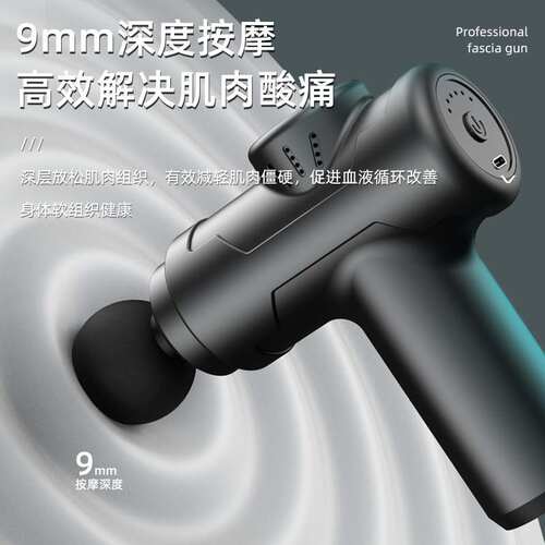筋膜枪MINI电动按摩器健身器械肌肉按摩器三挡调节迷你筋膜抢便携