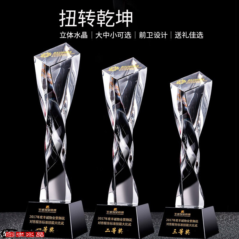 水晶新款奖牌定制大拇指五角星扭奖杯/奖章/奖状/证