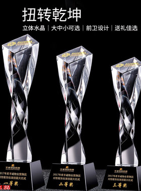 水晶新款奖牌定制大拇指五角星扭柱奖杯志愿者纪念品颁奖礼品