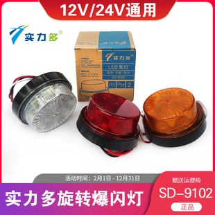 实力多爆闪灯汽车清障车救援车工程车车顶警示爆闪灯闪光灯12V24V