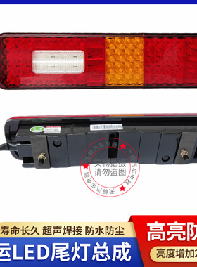 大运重卡尾灯LEDN8E/N9H/N8V/V7/V9驾驶室配件主车尾灯总成刹车灯