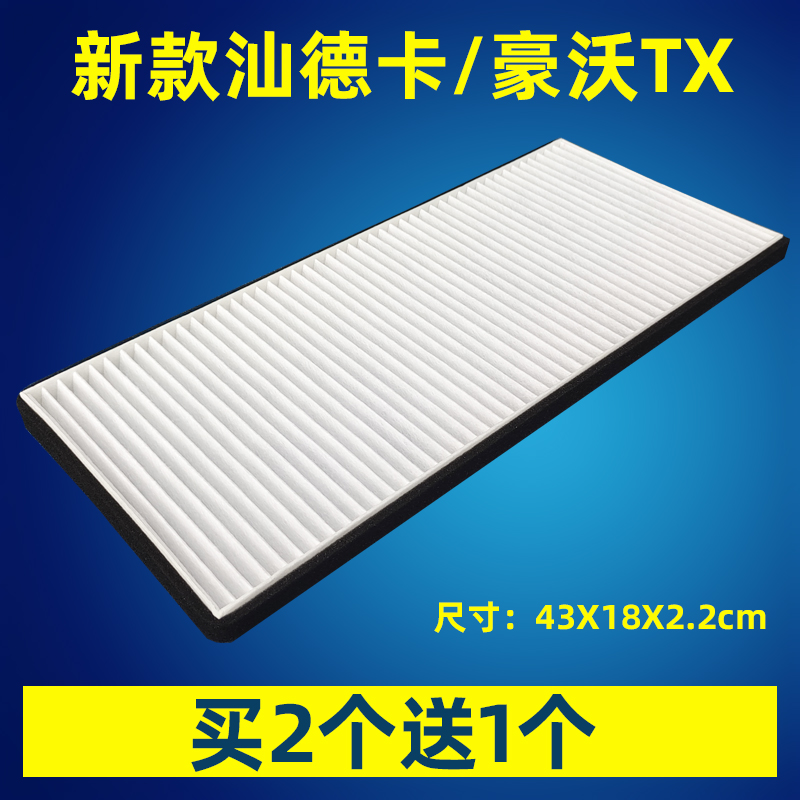 适用重汽豪沃TX340空调滤芯新款汕德卡G7空调滤网滤清器原厂配件