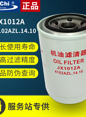 JX1012A机油滤芯适用东风多利卡奥铃朝柴4102发动机机油滤清器