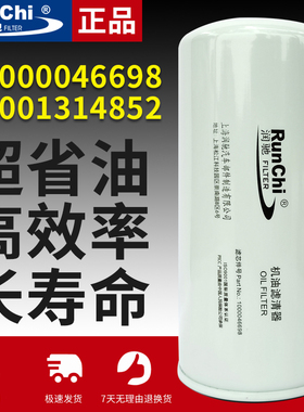 1000046698机油滤芯适用潍柴机油滤芯原厂1001314852机油滤清器