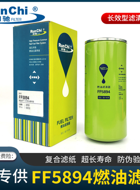润驰FF5894燃油滤清器1117010-E8100柴油滤芯5524277柴油滤清器