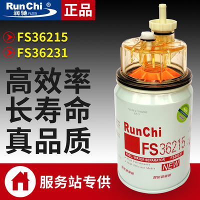 fs36215分离器柴油滤芯