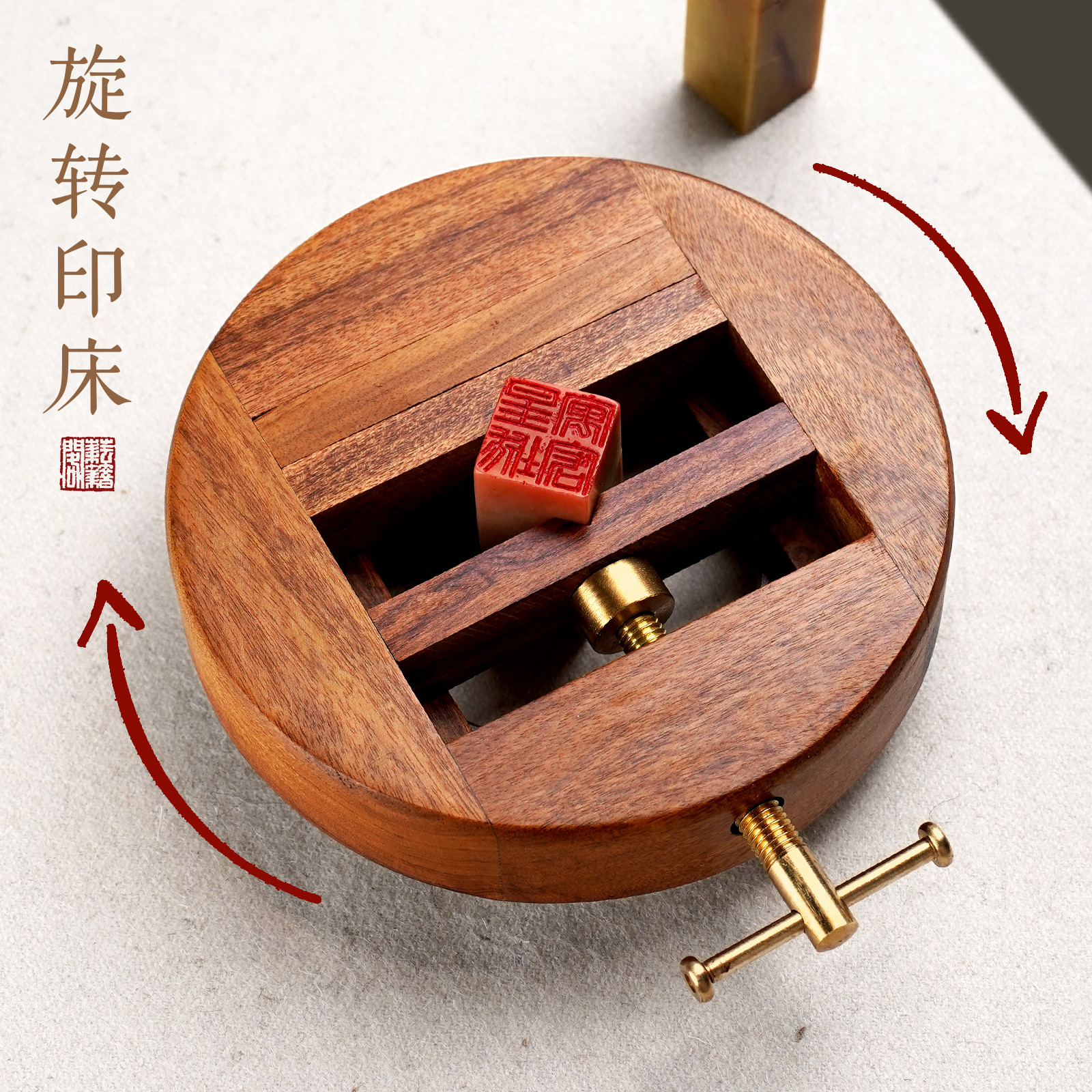 耘籍阁印床篆刻圆形旋转底座转盘夹木工具套装印章雕刻黄铜印床铜图片
