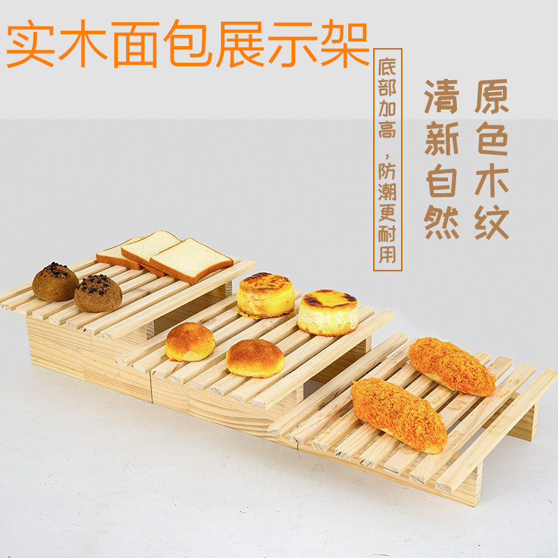 面包烘焙展示架托盘茶盘长方形家用实木日式寿司展示木架定制简约图片