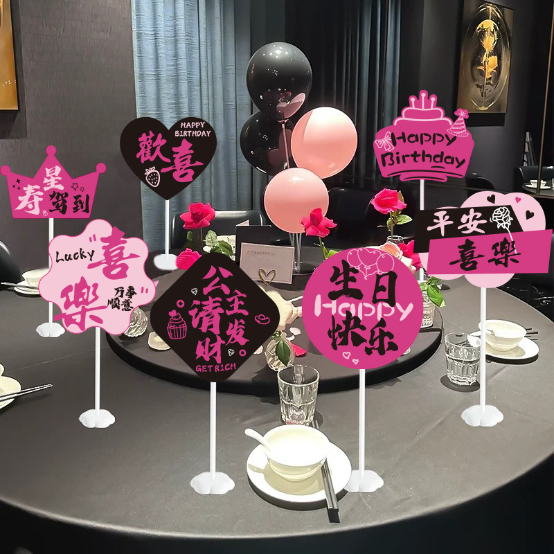 生日快乐桌面立牌摆件仪式感装饰品女孩公主派对氛围道具场景布置图片