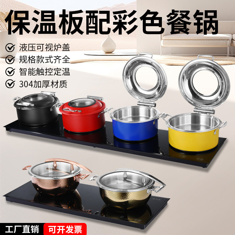 豪华保温锅炉加热板自助餐炉电加热布菲炉304不锈钢商用酒店食堂