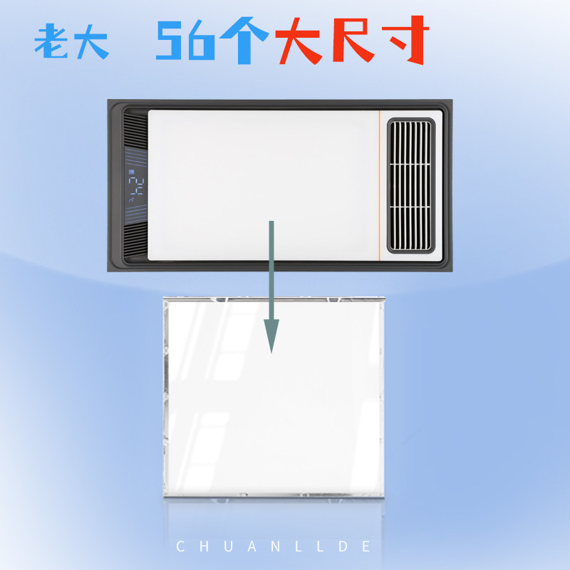 替换led风暖浴霸灯板定制尺寸图片