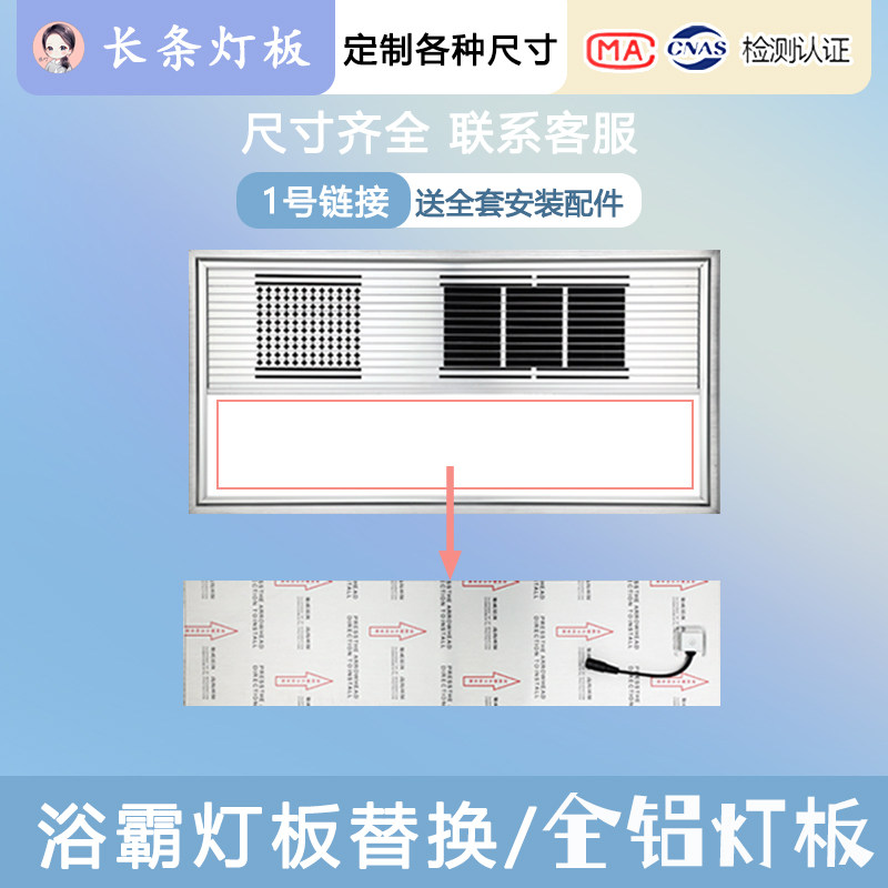 浴霸灯板照明面板灯片集成吊顶暖风机LED灯芯平板灯替换配件通用,家装主材,照明模块,淘宝优惠券,粉丝福利购,淘宝优惠卷