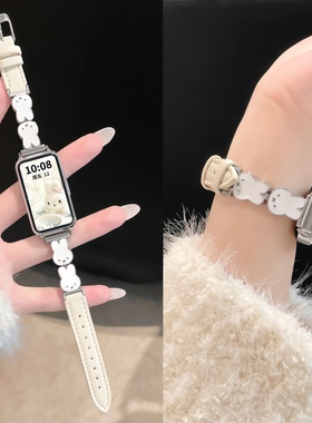 适用华为手环10表带9NFC腕带band8代新款可爱米菲兔金属拼接皮质手表带智能运动手表秋冬女生可爱替换带配件