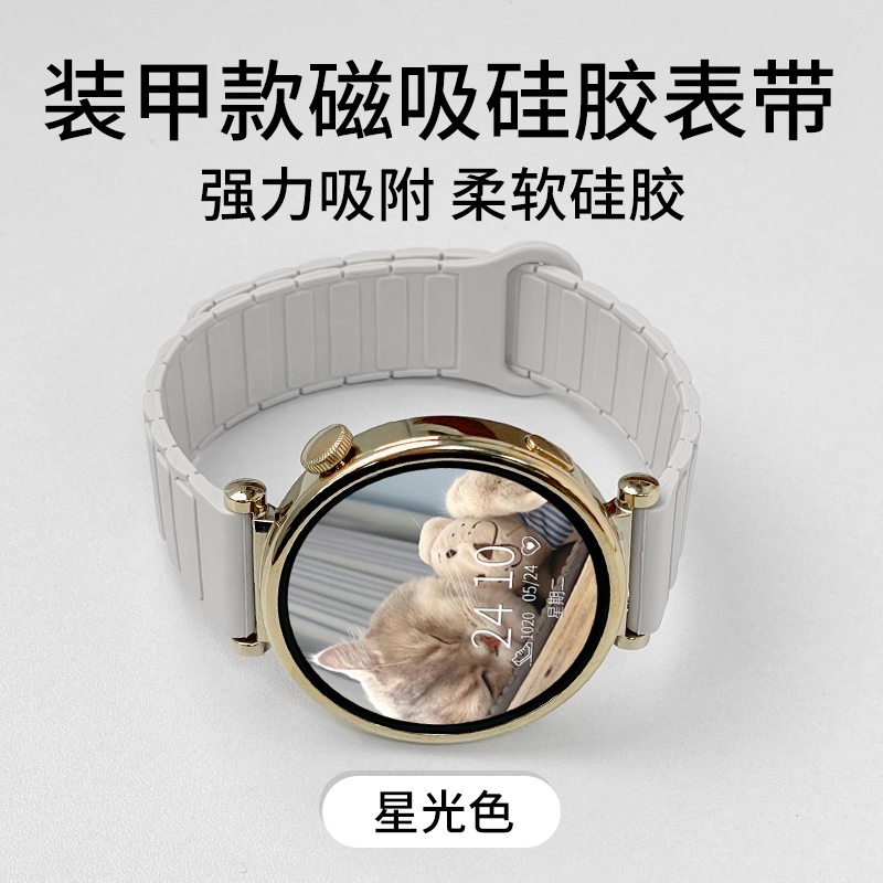 云顶适用oppowatch硅胶磁吸表带