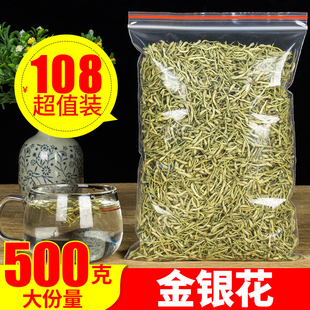 封丘带绒毛散装 双花清热胎菊茶 特级正品 金银花500g 另售菊花枸杞