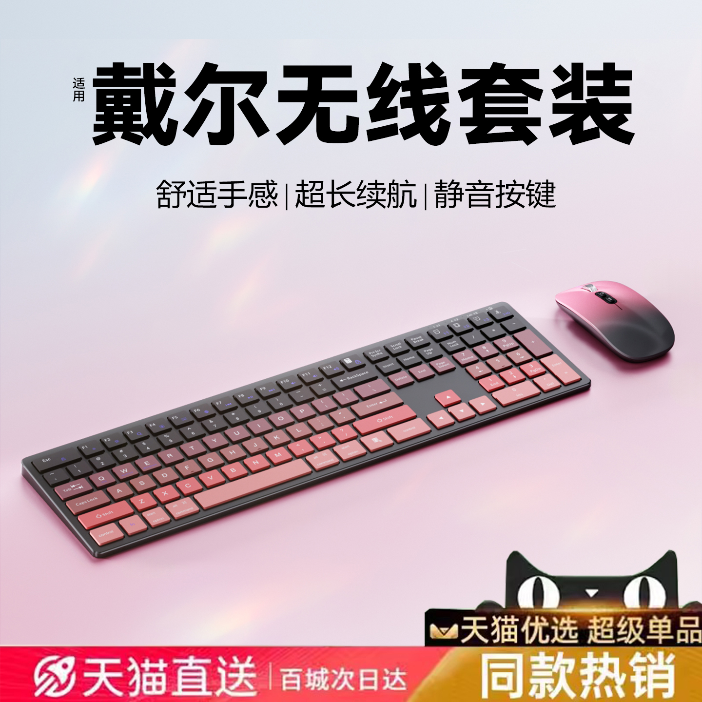 适用戴尔笔记本无线 线蓝牙键盘滑鼠组静音女生办公电脑打字充电