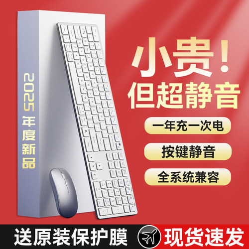 无线键盘鼠标套装蓝牙三模静音办公可充电笔记本电脑长尺寸键鼠