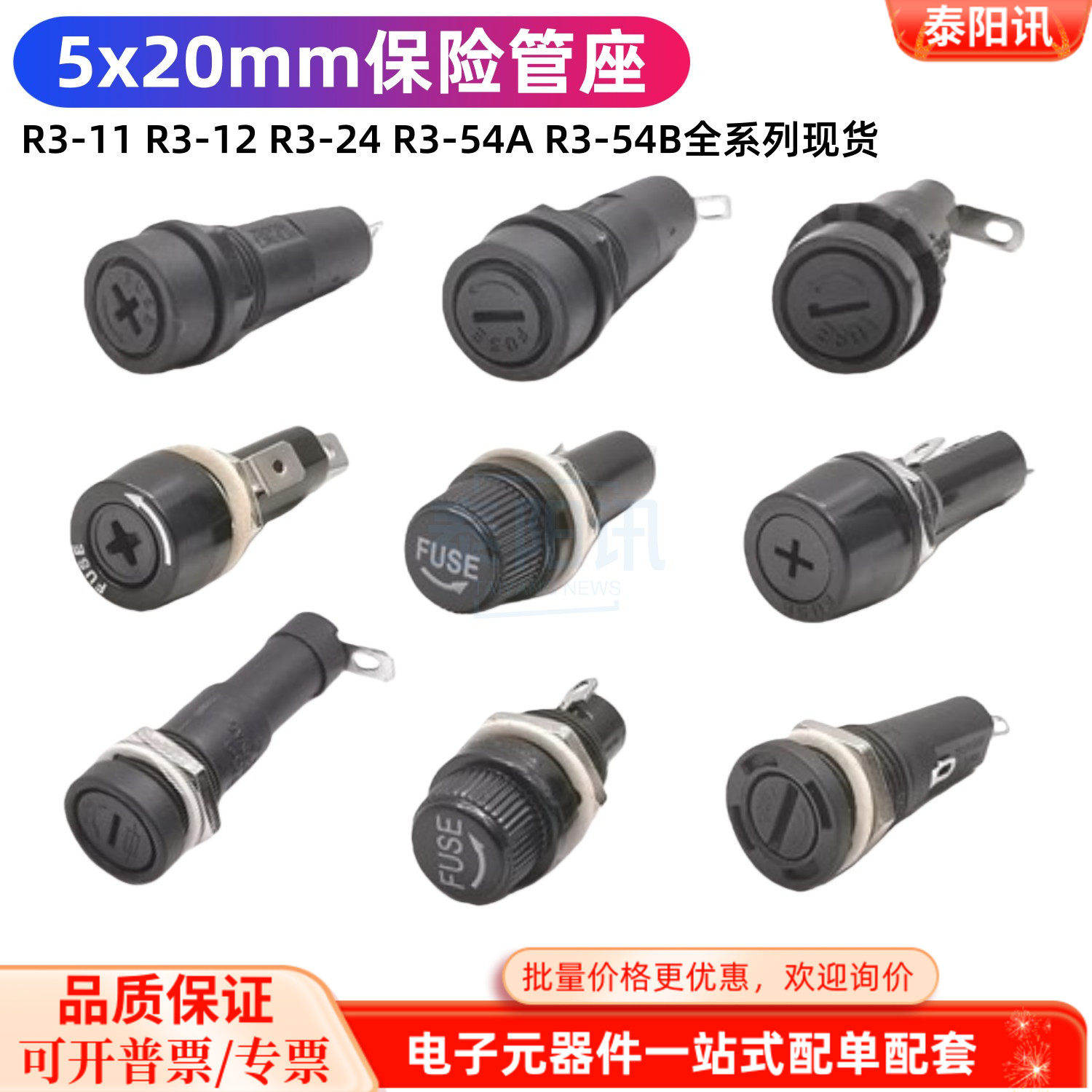 5*20mm保险管座R3-11 12 24 54A 54B PTF45/50保险丝座10A250V