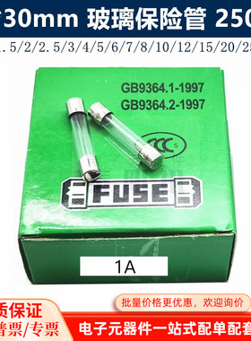 6*30MM玻璃保险丝管熔断器250V F1A23456A7A8A10A 12A 15A 20 30A