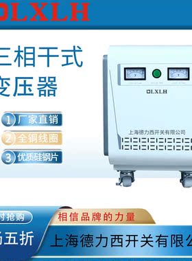 380V220V200变415伏440V480v660V690三相干式隔离变压器30KW千瓦