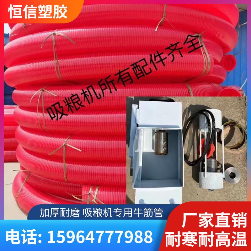 吸粮机管抽粮机软管绞龙吸谷机牛筋管装玉米小麦谷物小型家用车载