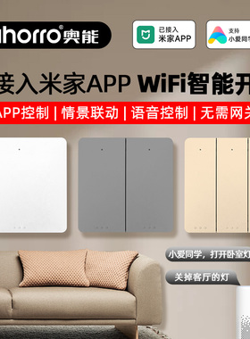 已接入米家app智能开关wifi直连无需网关小爱语音控制手机远程