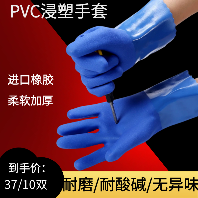 全浸塑橡胶颗粒磨砂止防滑耐磨耐油手套加厚杀鱼劳保胶皮防水工作