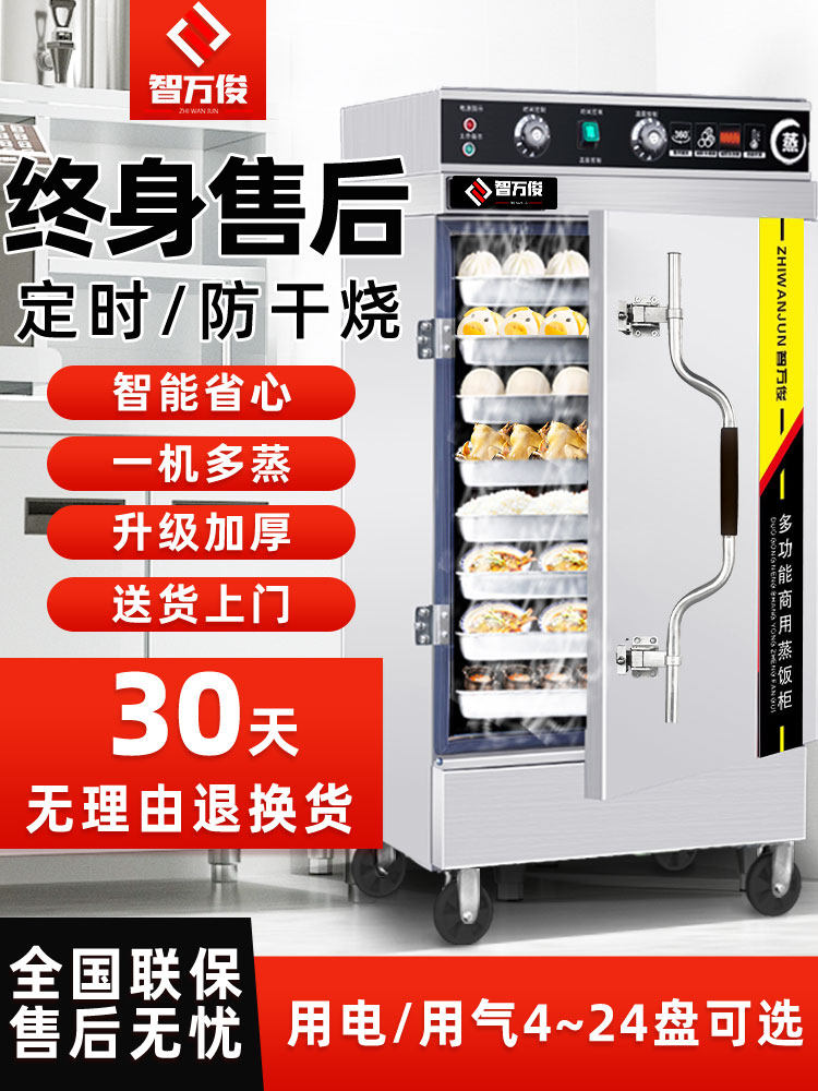熄火保护燃气蒸饭柜商用防干烧蒸饭机蒸米饭馒头食堂电蒸箱蒸饭车