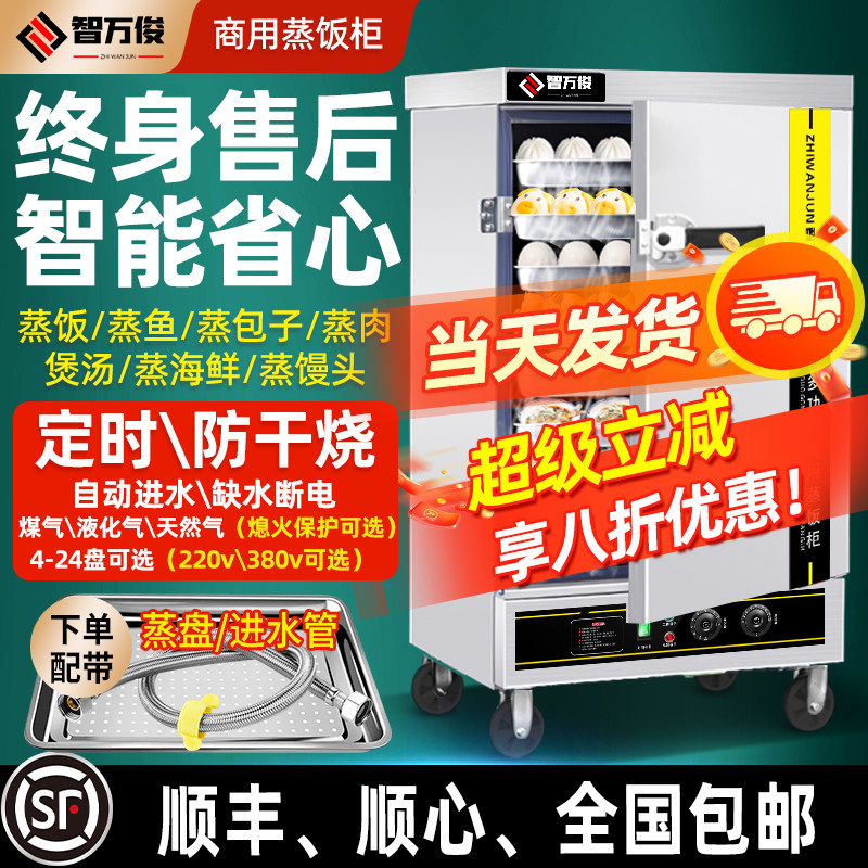 蒸饭柜商用电蒸箱燃气蒸车食堂馒头包子米饭机大小型全自动蒸柜炉
