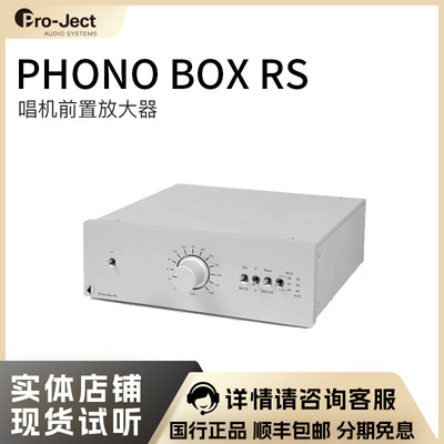 宝碟PhonoBoxRS/RS2唱头放大器