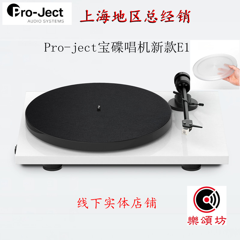 宝碟黑胶唱机E1BT蓝牙版带唱放