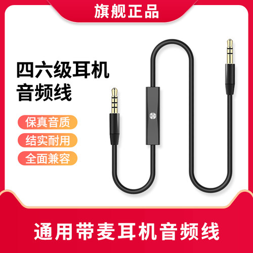 3.5mm圆孔多功能音频线typec