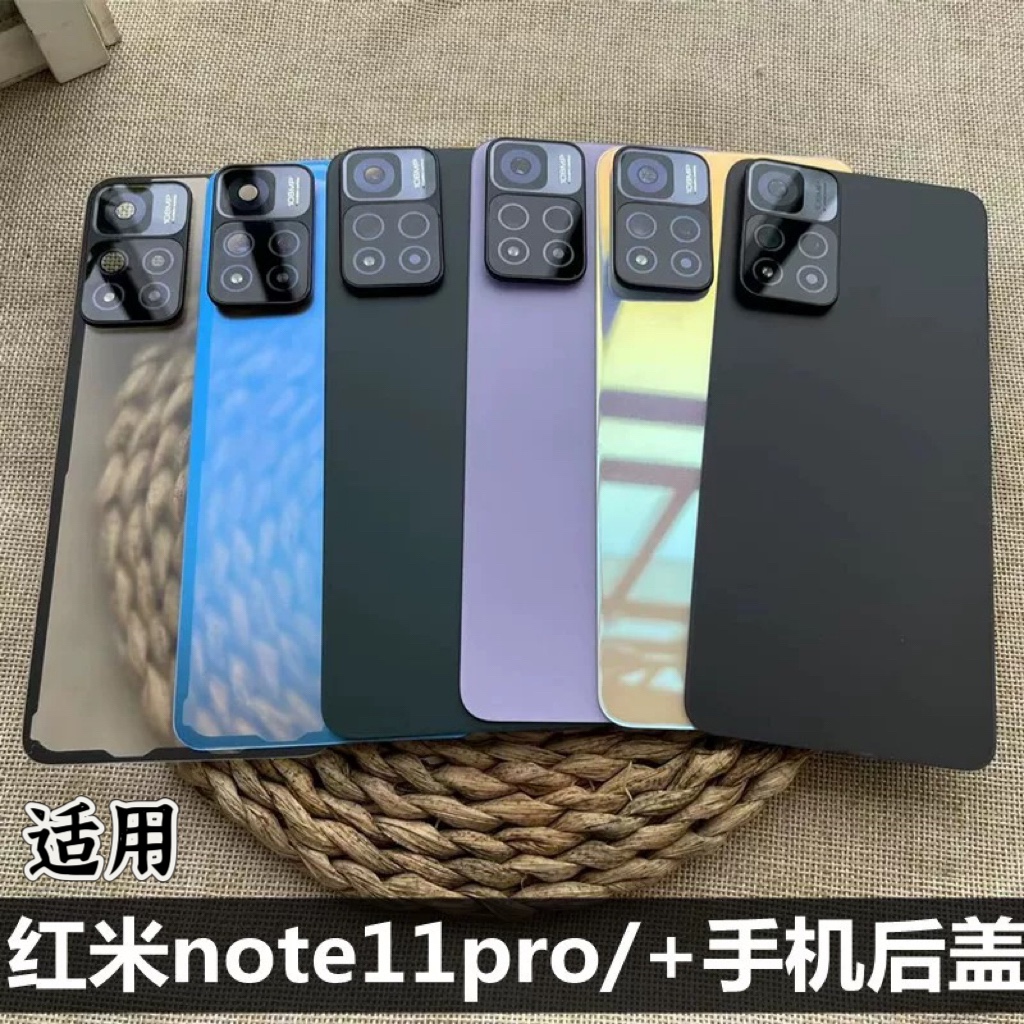 伯豪手机后盖note11pro+玻璃