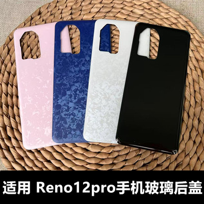 伯豪玻璃后盖reno12pro