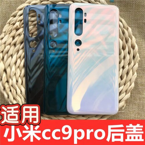 适用于小米cc9pro玻璃手机后盖小米cc9pro屏幕后盖cc9pro电池后壳 美图小米cc9pro后盖后屏电池后盖