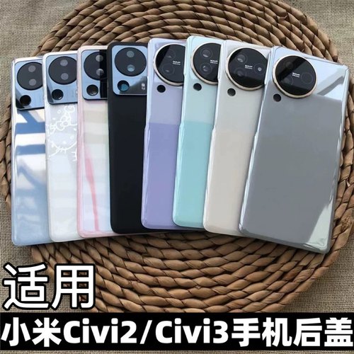 伯豪手机后盖小米civi2玻璃