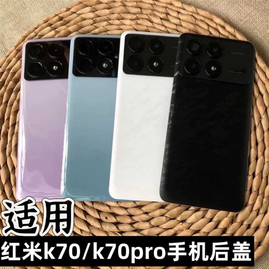 伯豪玻璃后盖红米k70/k70pro
