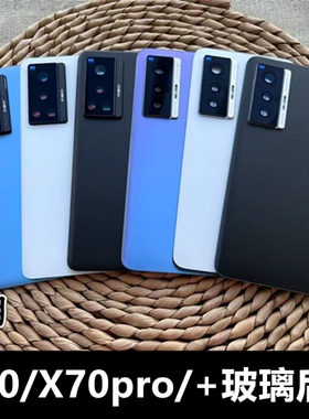 适用于 vivo X70手机后盖玻璃后壳 x70Pro后盖替换原后盖 x70Pro后盖塑料电池盖后屏x70t后壳V2134A后盖