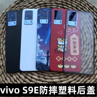 伯豪防摔后盖vivos9e防摔