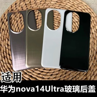 适用于 华为nova14ultra后盖玻璃替换原后盖 华为nova14U至尊玻璃后背壳 华为nova14ultra手机电池后盖后屏