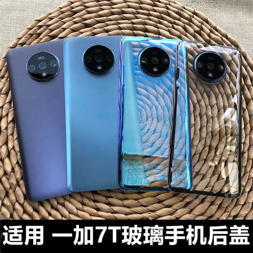 伯豪手机后盖一加7t玻璃