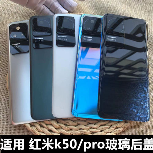 伯豪手机后盖红米k50送工具