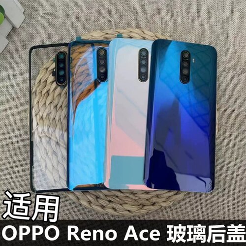 伯豪手机后盖renoace玻璃